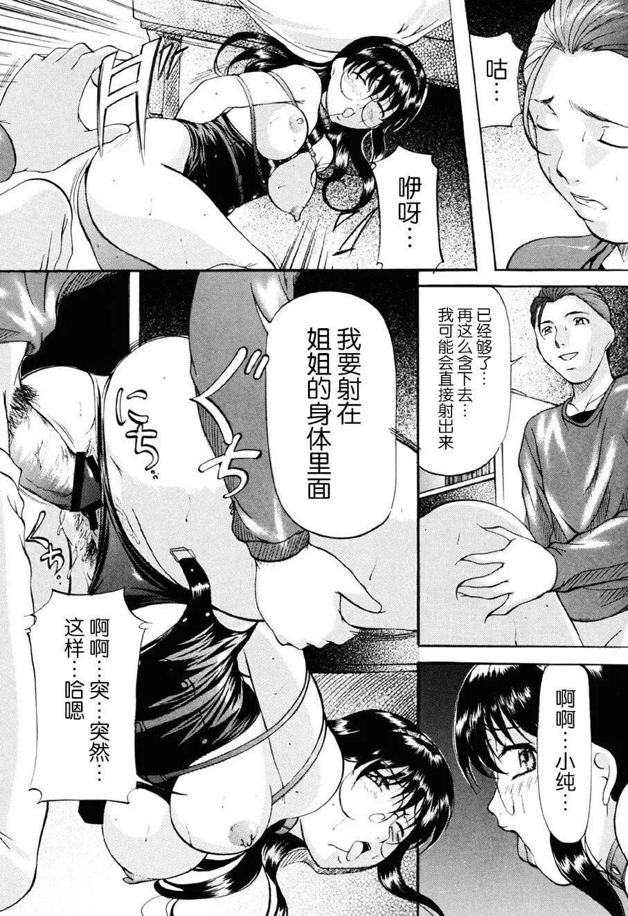 [鬼姫]密室監禁調教[海豚之湧眾籌漢化][DL版][鬼姫]密室監禁調教[海豚之湧眾籌漢化][DL版]