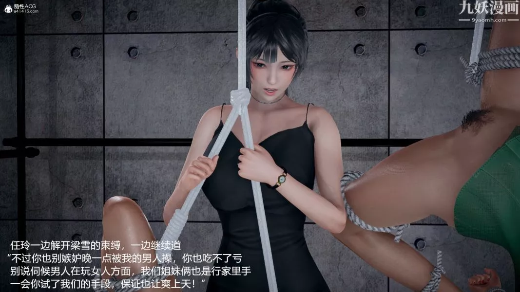 [3D]押解01-04[完]第01章【第06話】