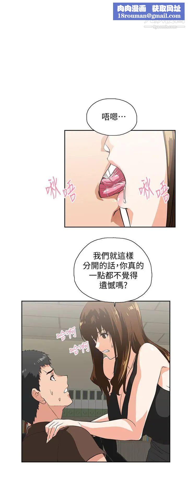女上男下第46話-迴盪在辦公室裡的呻吟聲