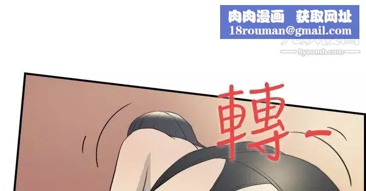 雙重戀愛第10話