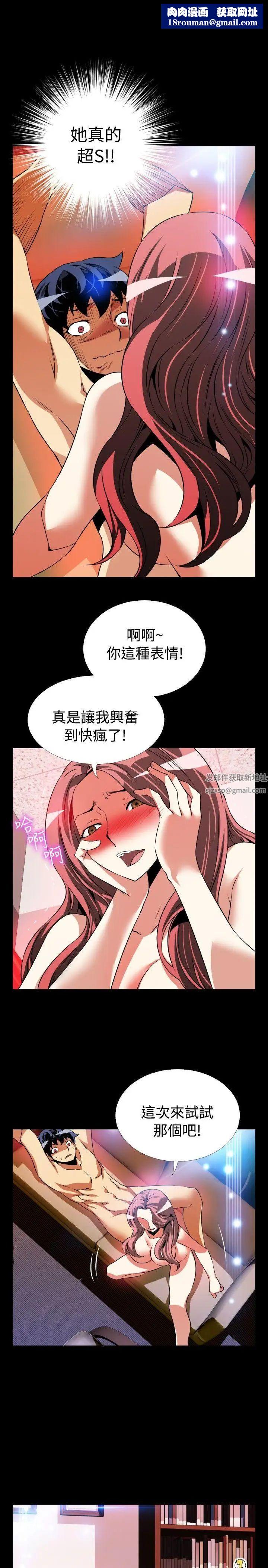 恋爱辅助器第79话
