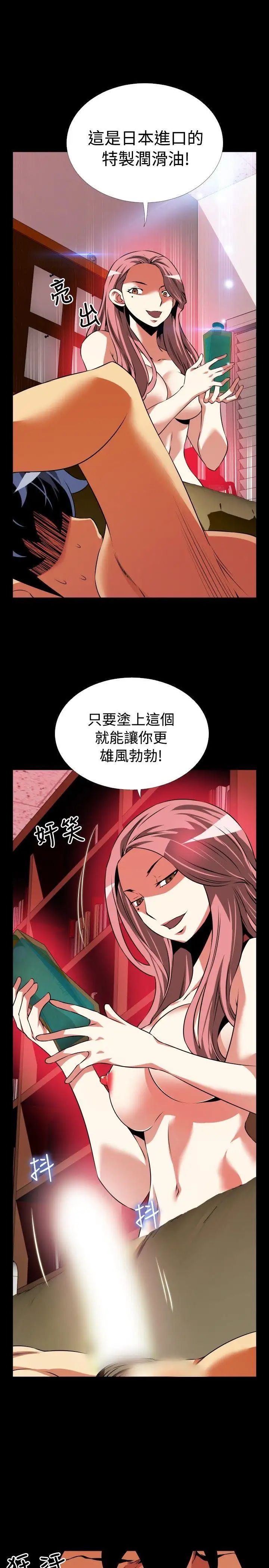 恋爱辅助器第79话