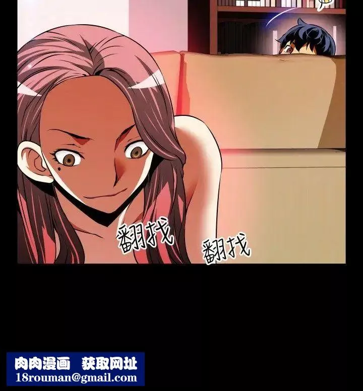 戀愛輔助器第79話