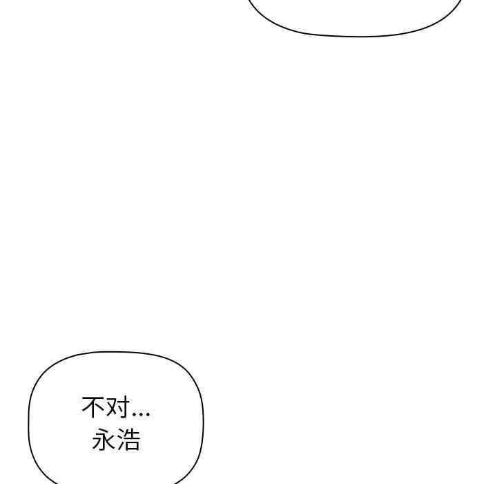 小孩子才做选择第24话