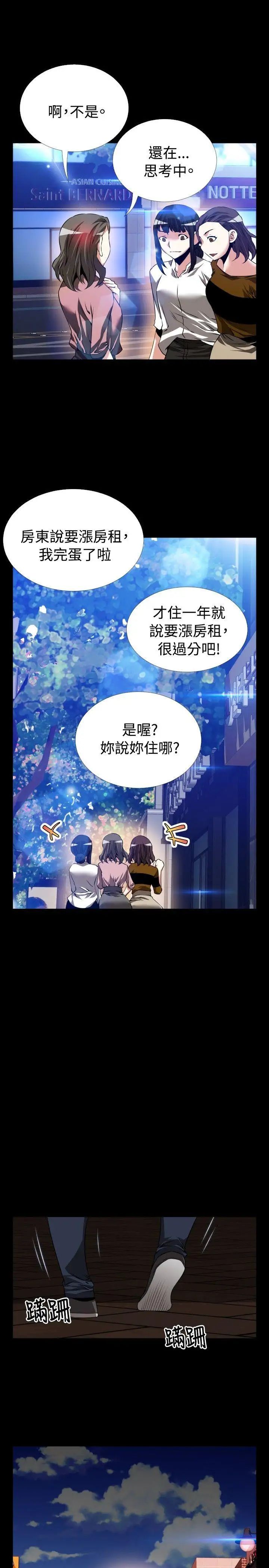 恋爱辅助器第79话