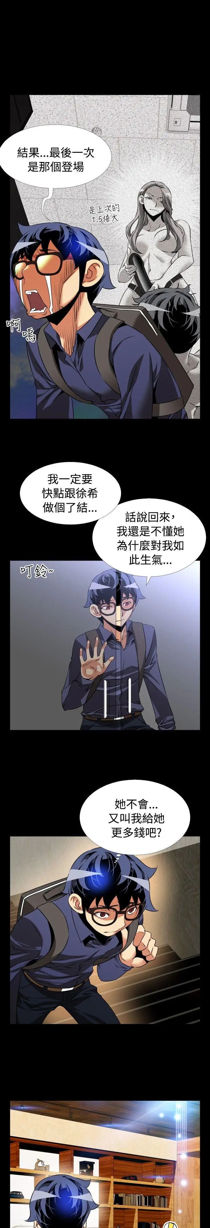 恋爱辅助器第79话