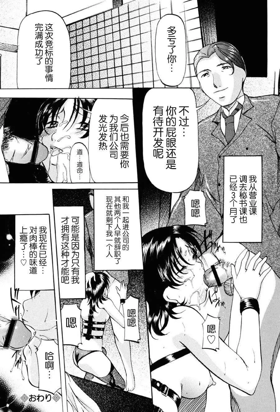 [鬼姫]密室監禁調教[海豚之湧眾籌漢化][DL版][鬼姫]密室監禁調教[海豚之湧眾籌漢化][DL版]