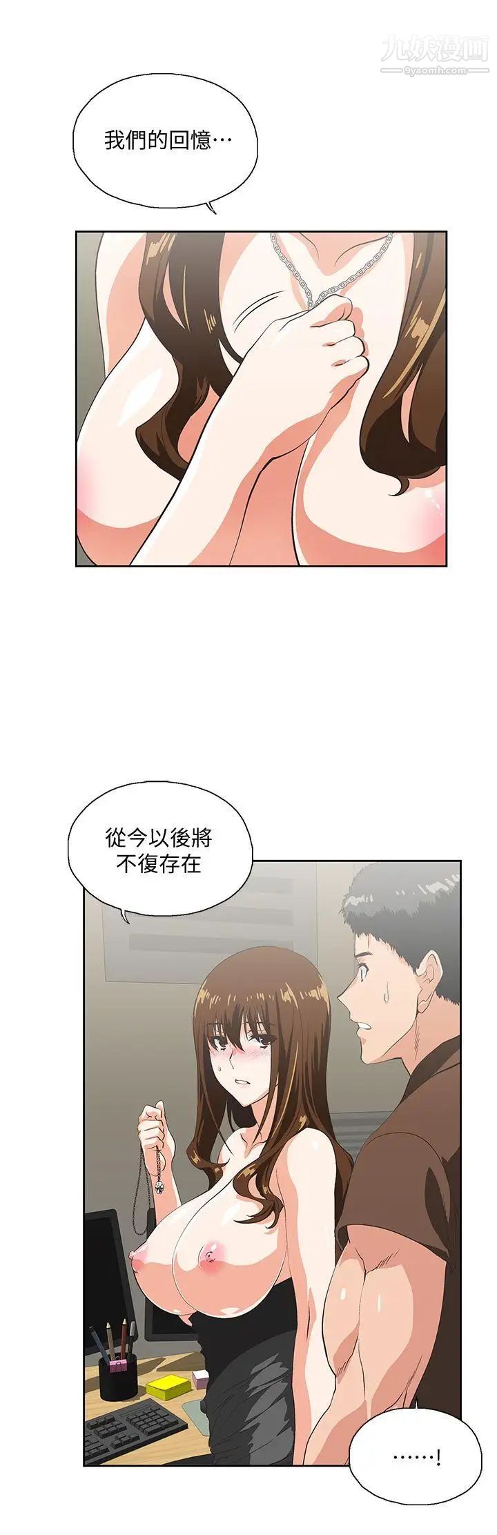 女上男下第46话-迴盪在办公室里的呻吟声