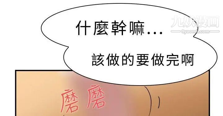 雙重戀愛第11話