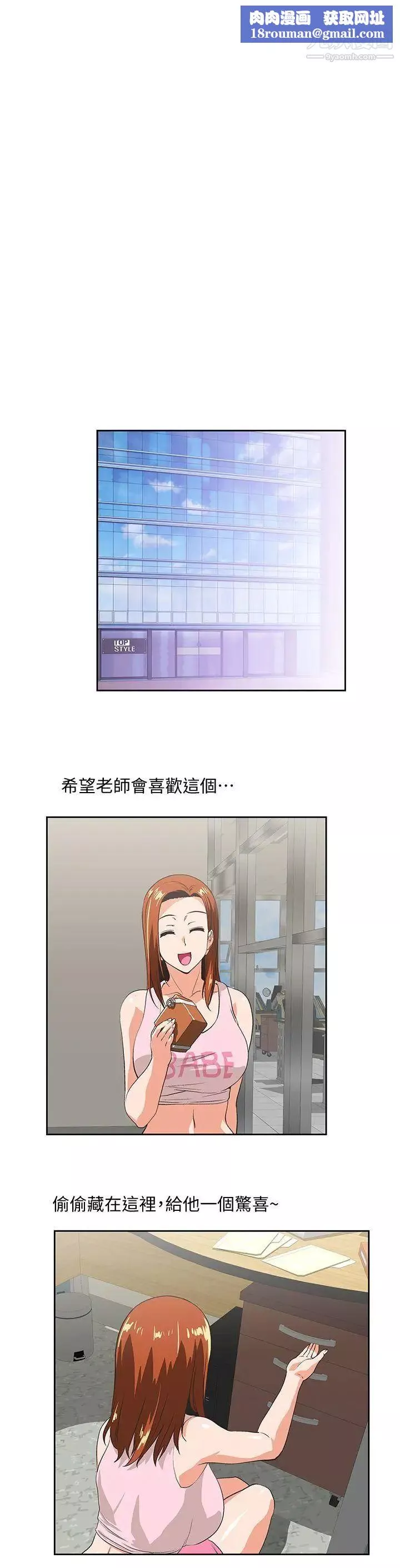 女上男下第47話-請先堵住這裡