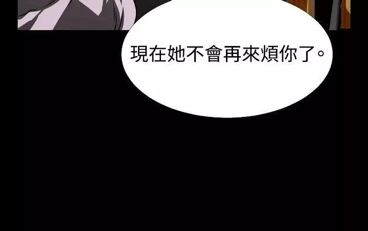 戀愛輔助器第80話