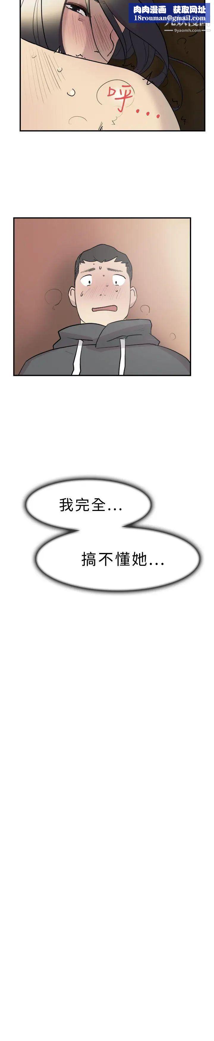 雙重戀愛第11話