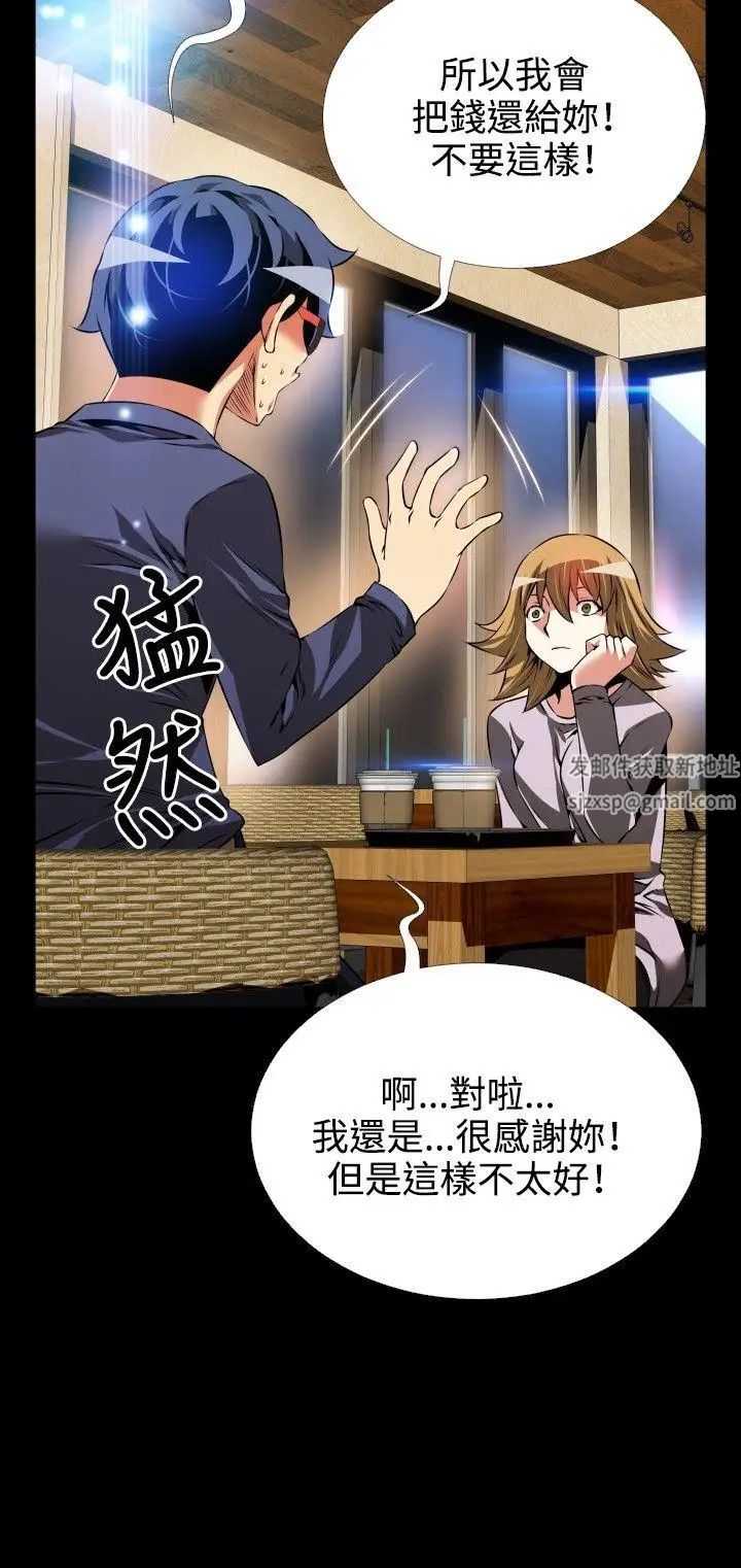 恋爱辅助器第80话