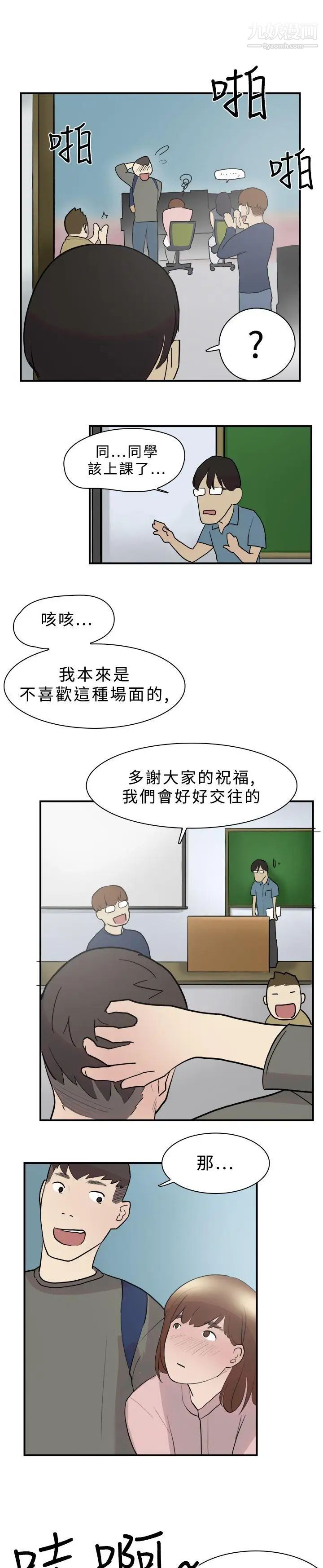 雙重戀愛第11話