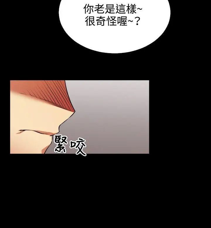 恋爱辅助器第80话
