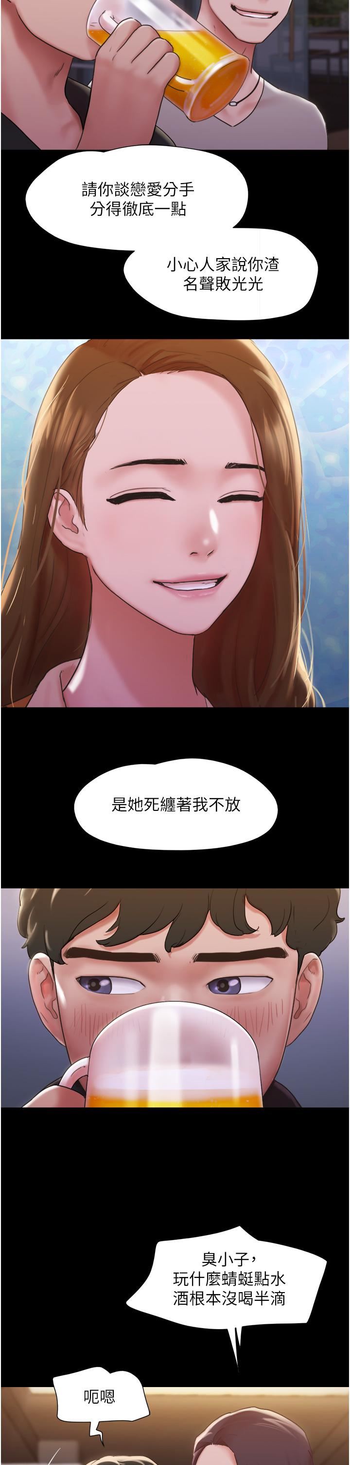 我的兵变女友第1话-唤醒沉睡慾望的初夜
