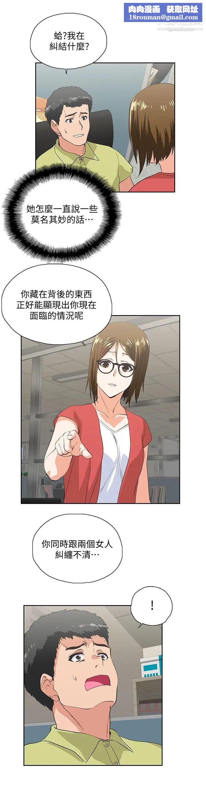 女上男下第47話-請先堵住這裡