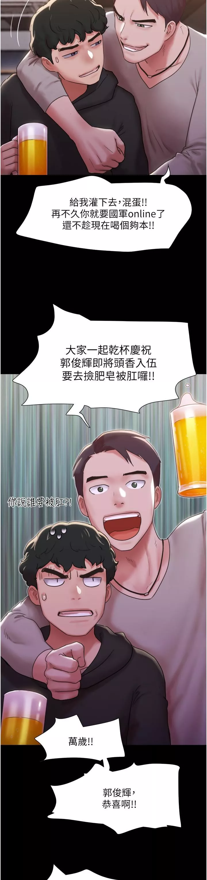 我的兵變女友第1話-喚醒沉睡慾望的初夜