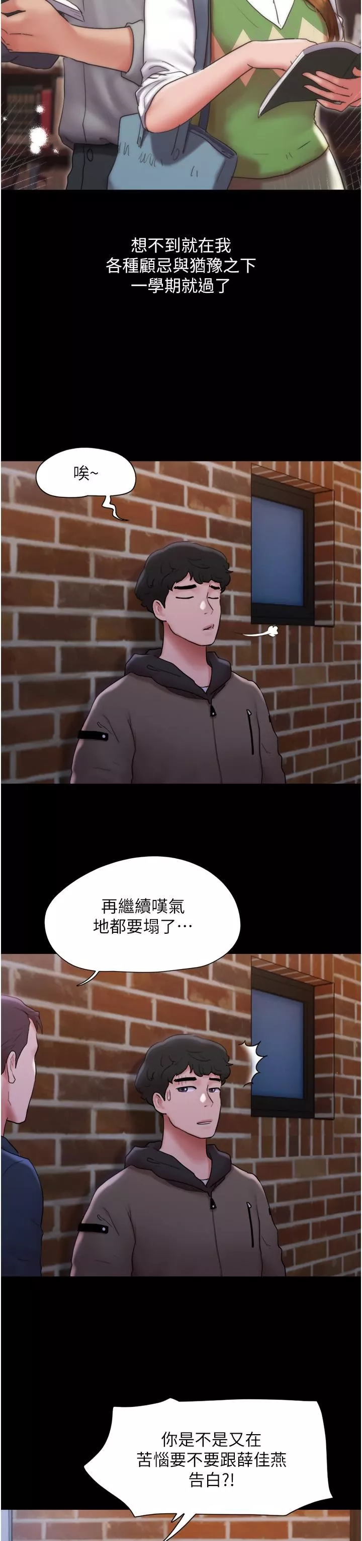 我的兵變女友第1話-喚醒沉睡慾望的初夜
