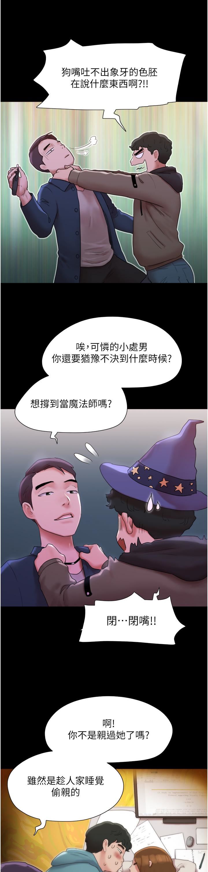 我的兵变女友第1话-唤醒沉睡慾望的初夜