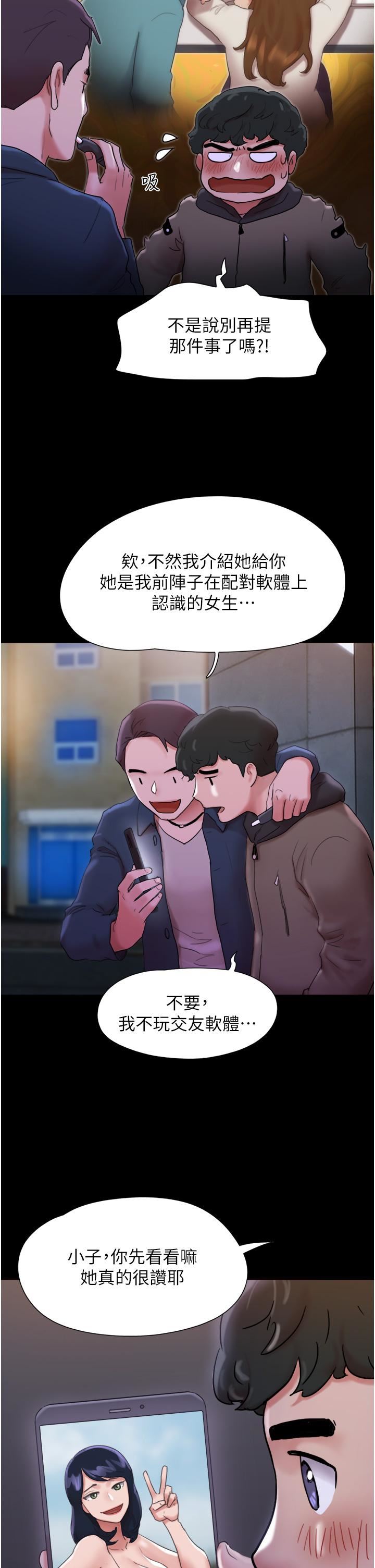 我的兵变女友第1话-唤醒沉睡慾望的初夜
