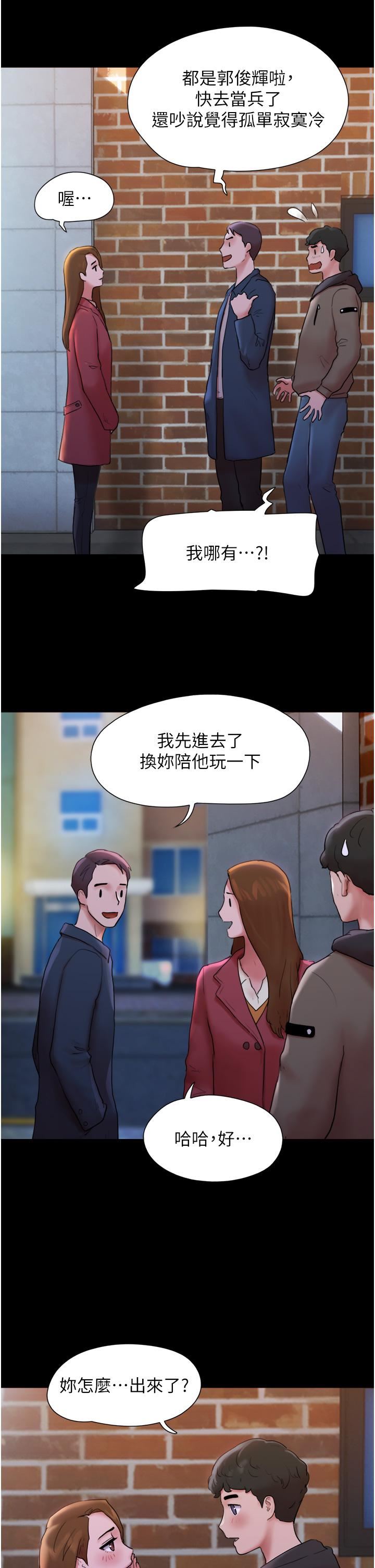 我的兵变女友第1话-唤醒沉睡慾望的初夜