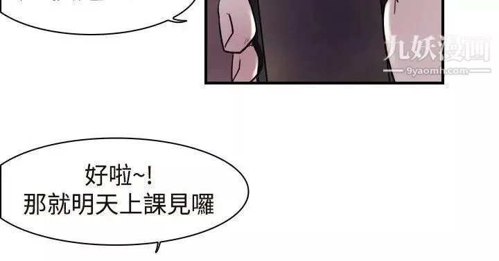 雙重戀愛第12話