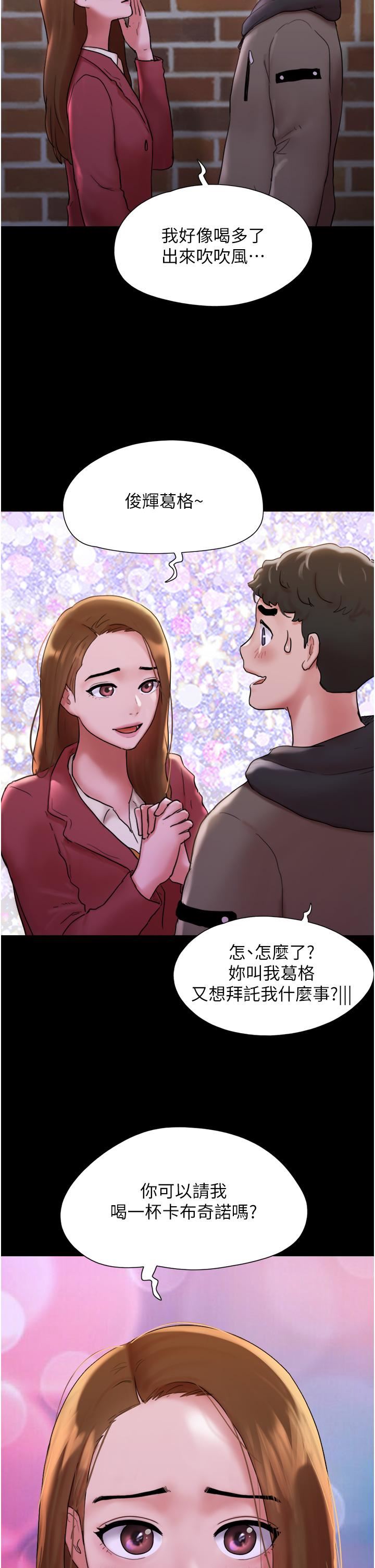 我的兵变女友第1话-唤醒沉睡慾望的初夜
