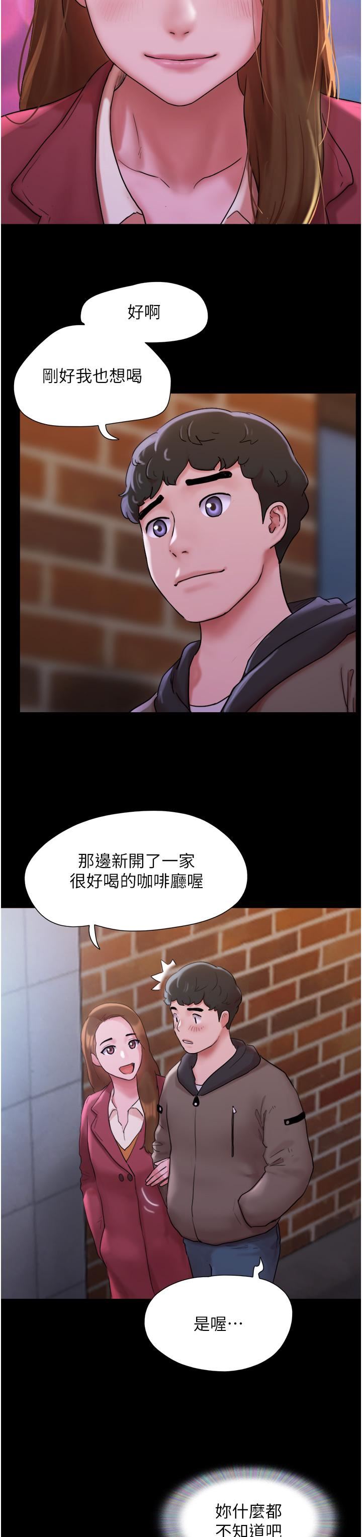 我的兵变女友第1话-唤醒沉睡慾望的初夜