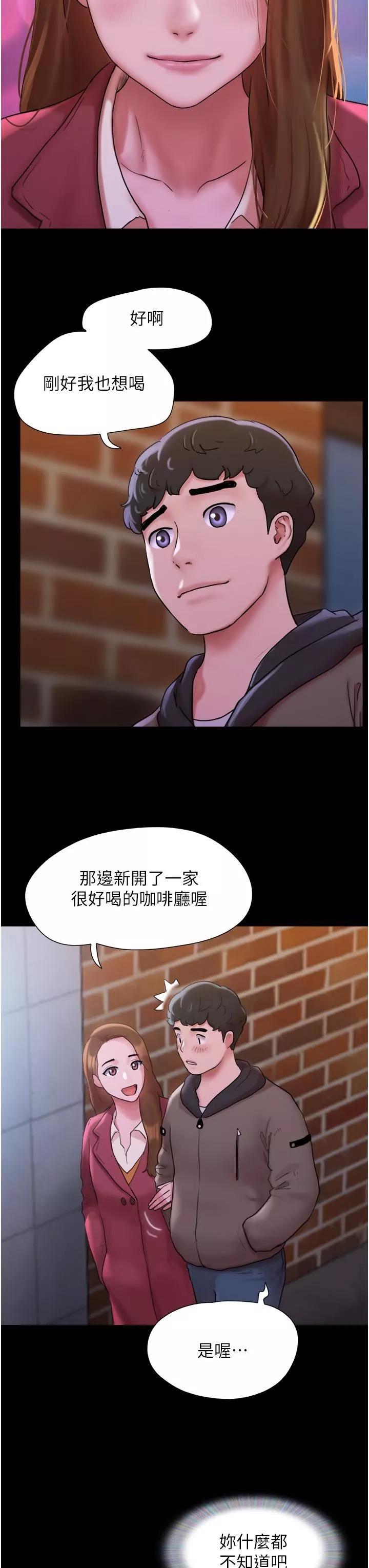 我的兵變女友第1話-喚醒沉睡慾望的初夜