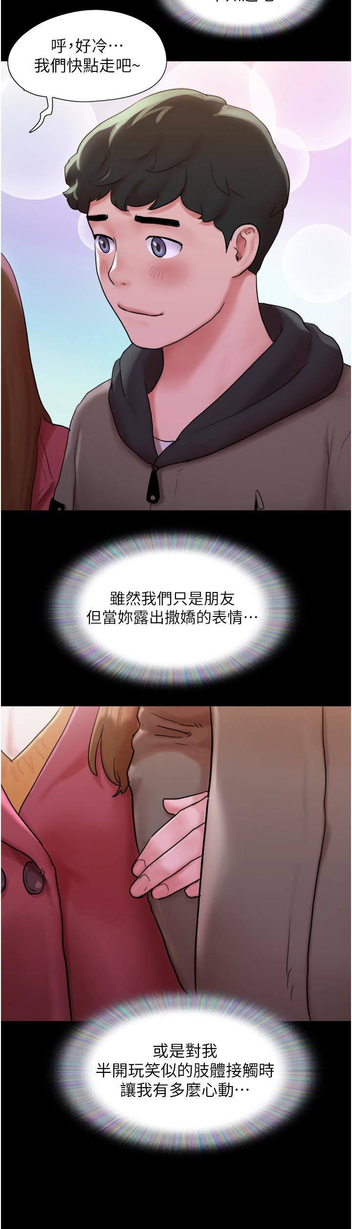 我的兵變女友第1話-喚醒沉睡慾望的初夜