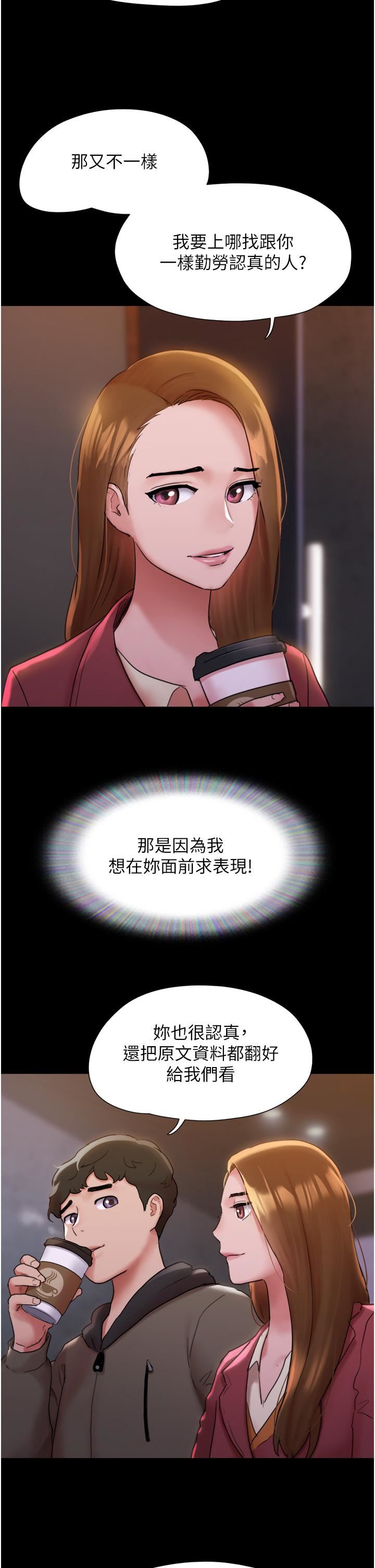 我的兵變女友第1話-喚醒沉睡慾望的初夜