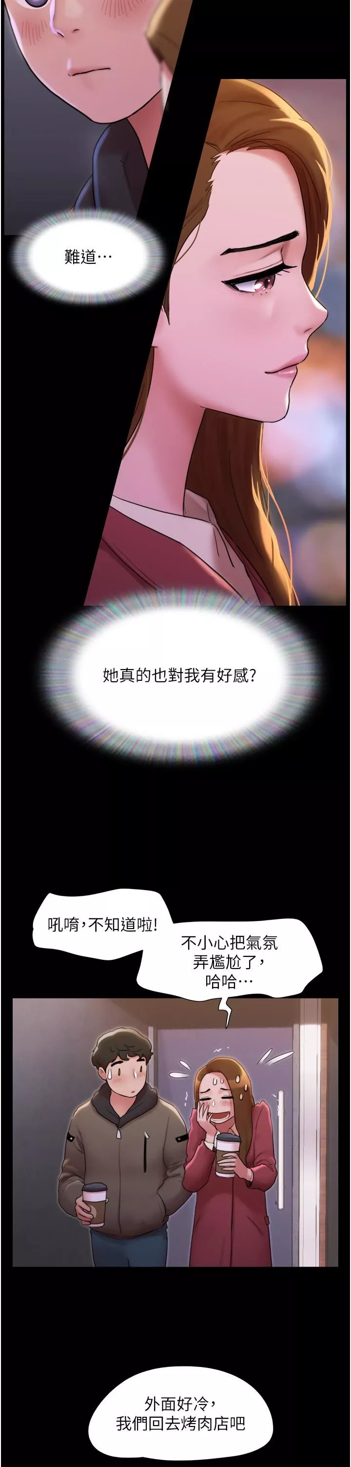 我的兵變女友第1話-喚醒沉睡慾望的初夜