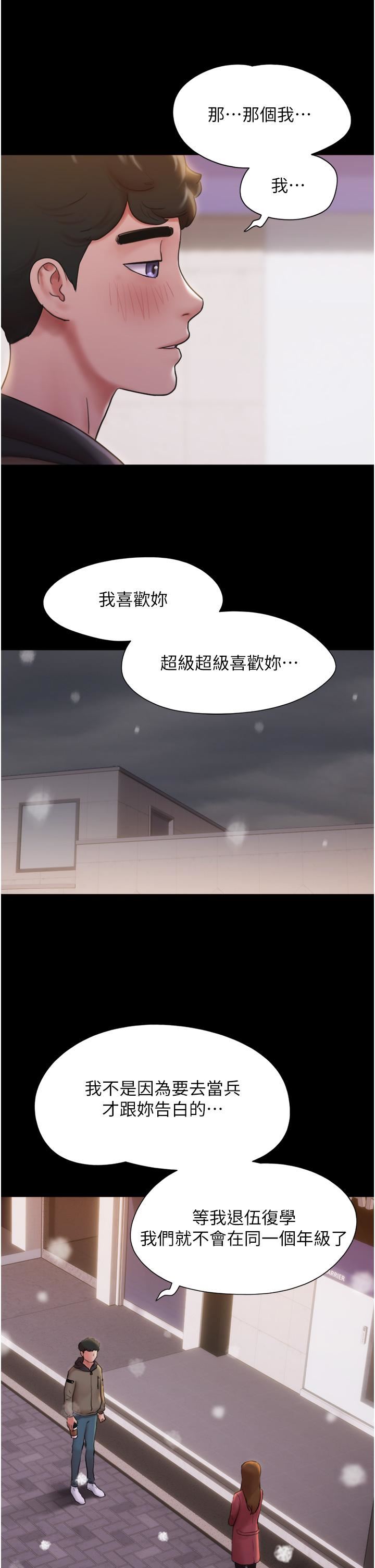 我的兵變女友第1話-喚醒沉睡慾望的初夜