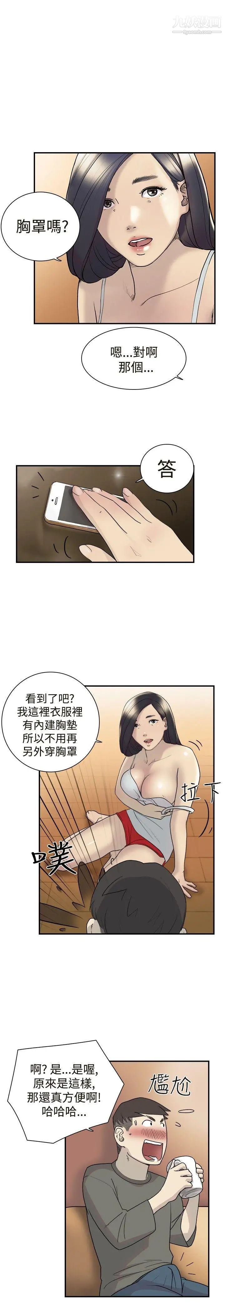 双重恋爱第12话
