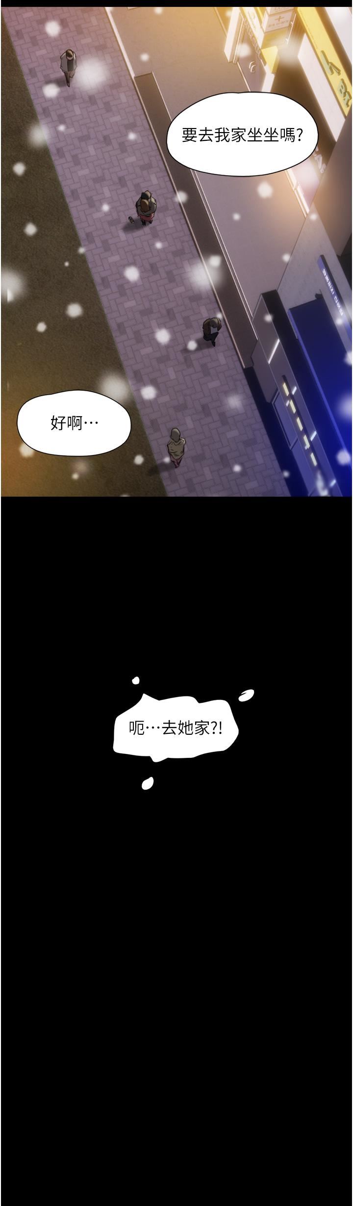 我的兵变女友第1话-唤醒沉睡慾望的初夜