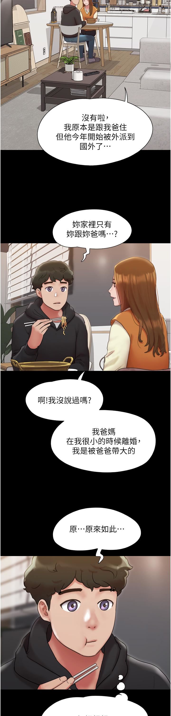 我的兵变女友第1话-唤醒沉睡慾望的初夜