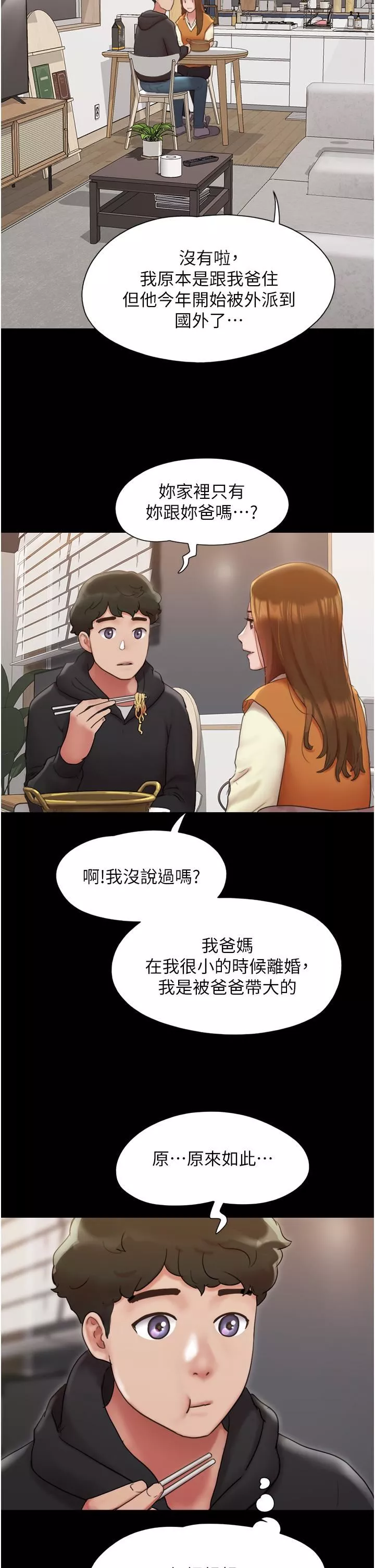 我的兵變女友第1話-喚醒沉睡慾望的初夜