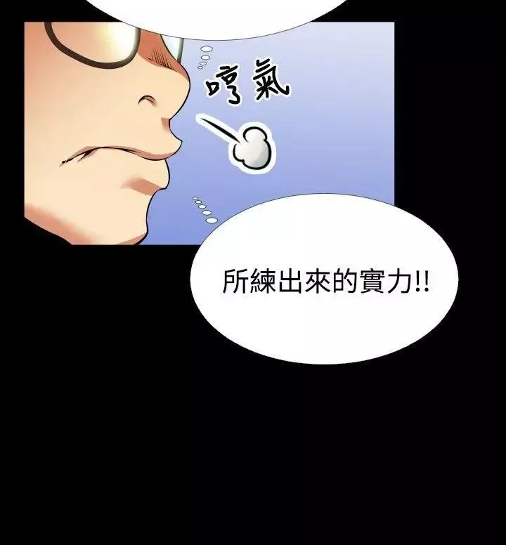 戀愛輔助器第81話