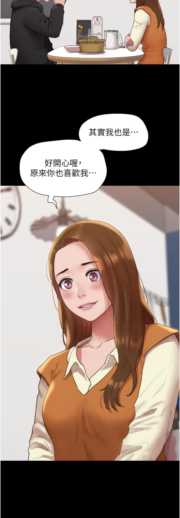 我的兵变女友第1话-唤醒沉睡慾望的初夜
