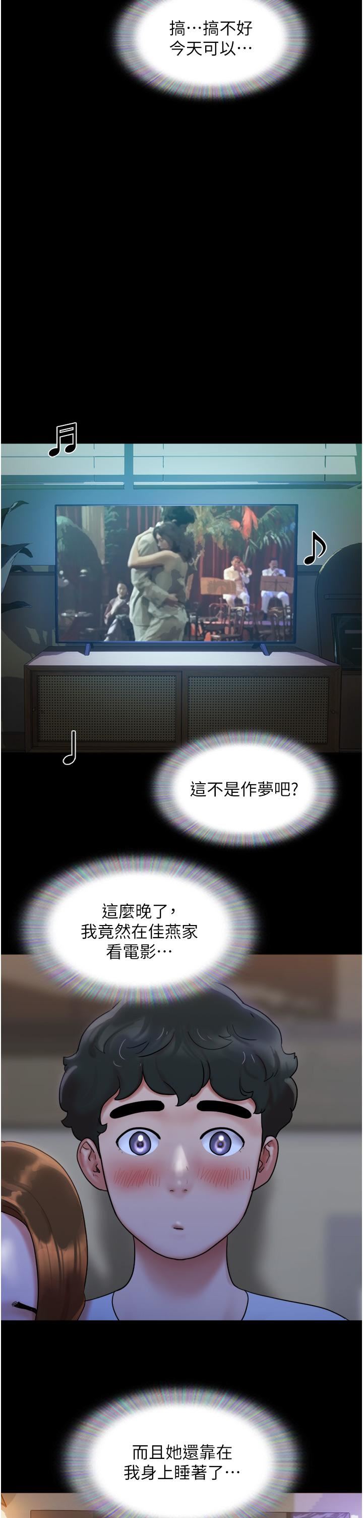 我的兵變女友第1話-喚醒沉睡慾望的初夜