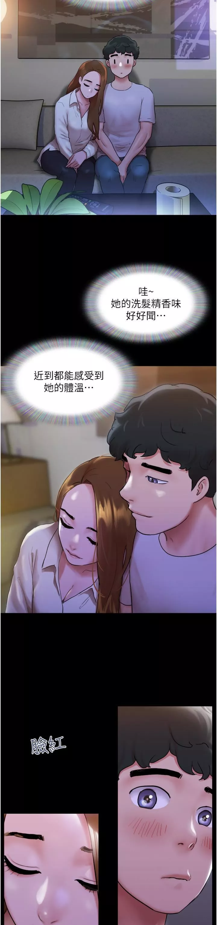 我的兵變女友第1話-喚醒沉睡慾望的初夜