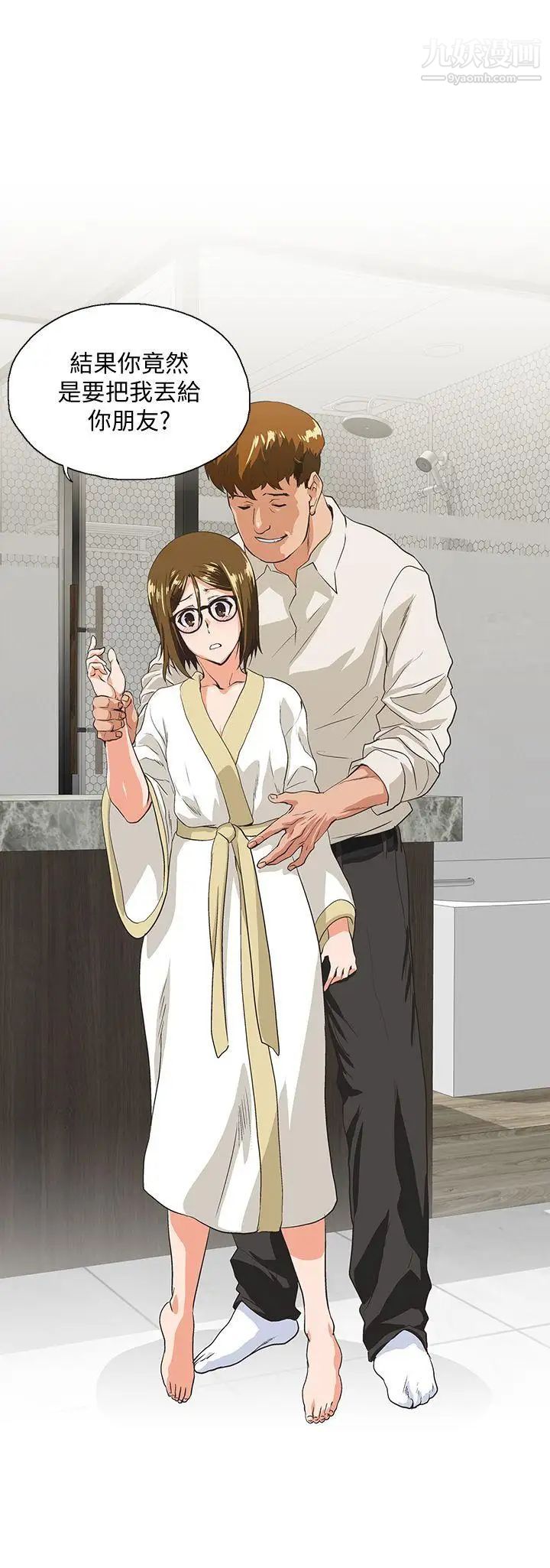 女上男下第48話-更加刺激