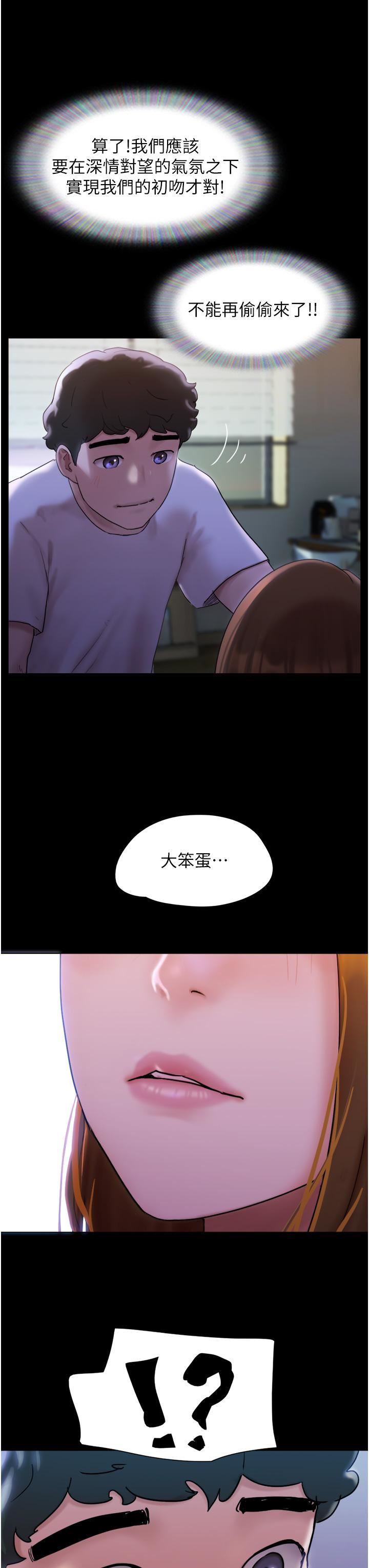 我的兵變女友第1話-喚醒沉睡慾望的初夜