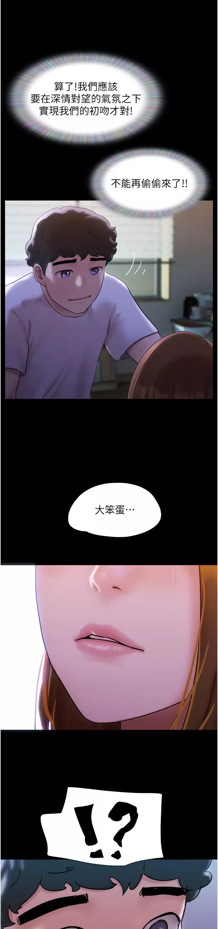 我的兵變女友第1話-喚醒沉睡慾望的初夜
