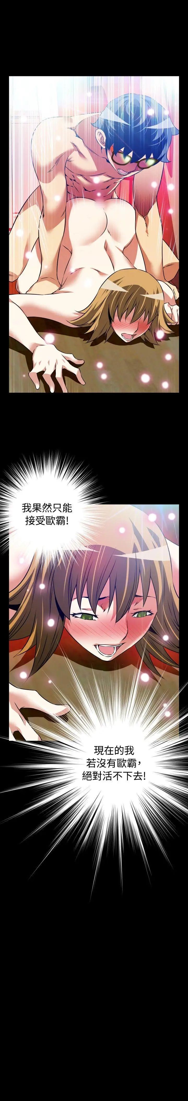 恋爱辅助器第81话