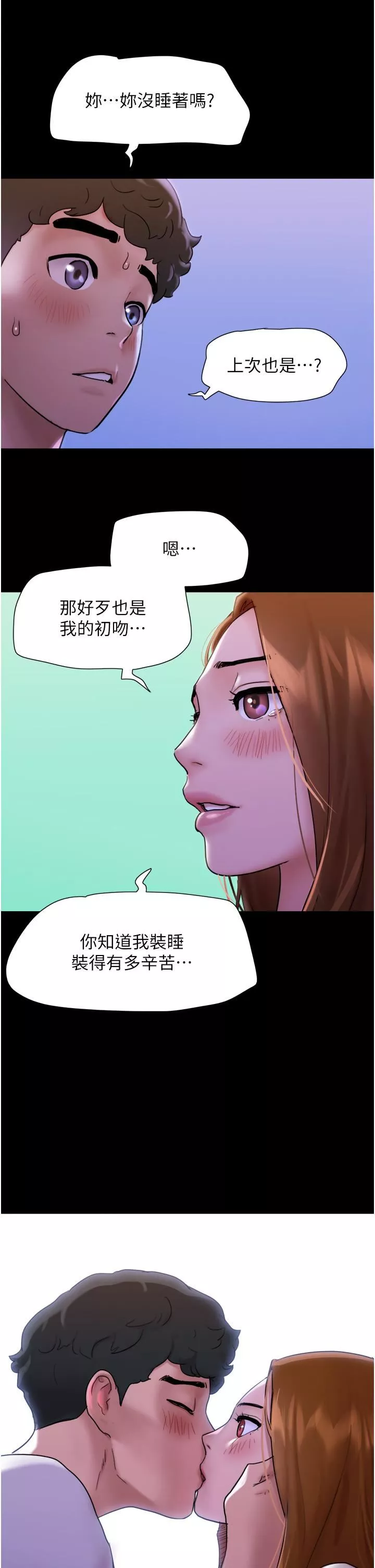 我的兵變女友第1話-喚醒沉睡慾望的初夜