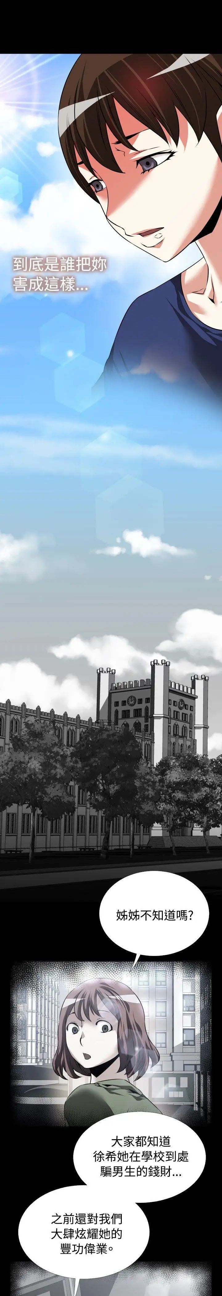 恋爱辅助器第82话
