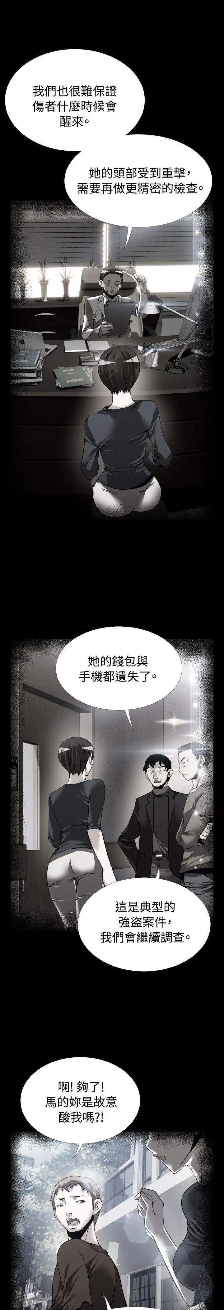 恋爱辅助器第82话