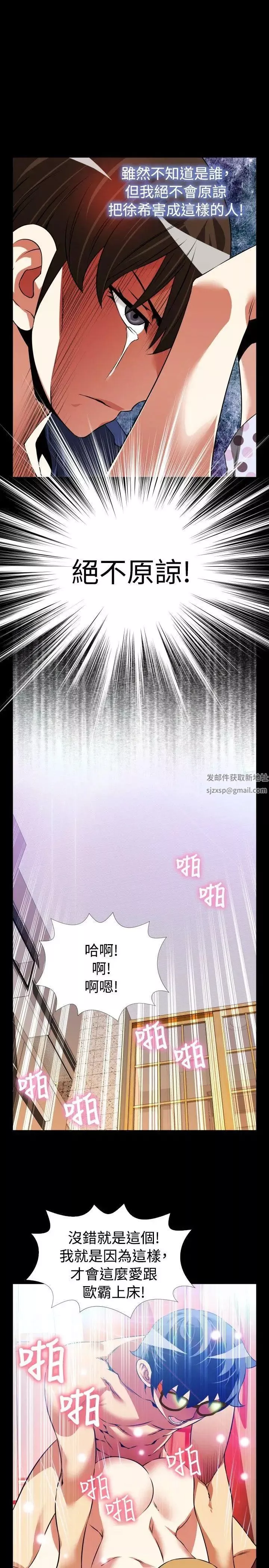 戀愛輔助器第82話